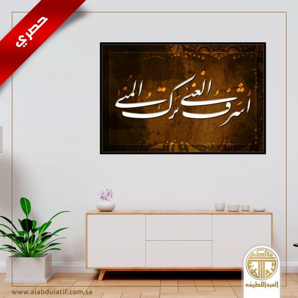 لوحات جدارية - 80×120سم