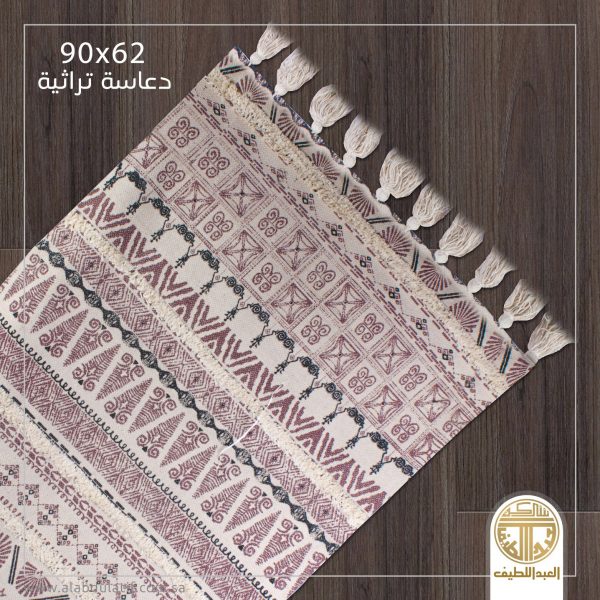 دعاسات تراثيه