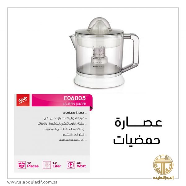 عصارة حمضيات