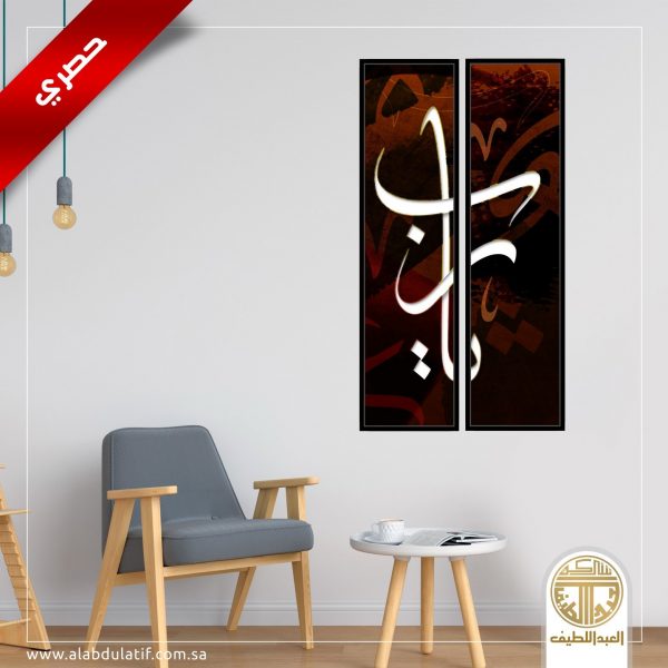 لوحات جدارية - قطعتين