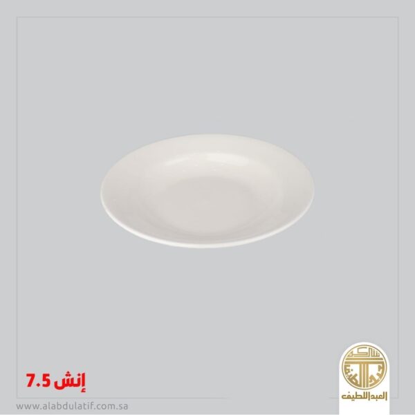 صحن غويط 7.5 انش