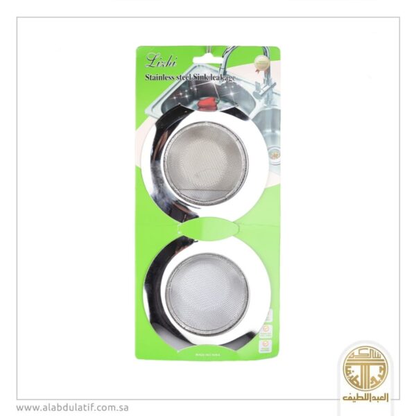 طقم صفاية حوض 2ح